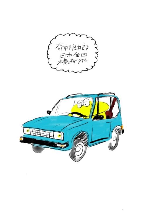 2025年1月11日画像2