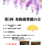 2025年4月26日(土)チラシ表