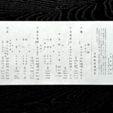 2025年5月30日(金)チラシ表