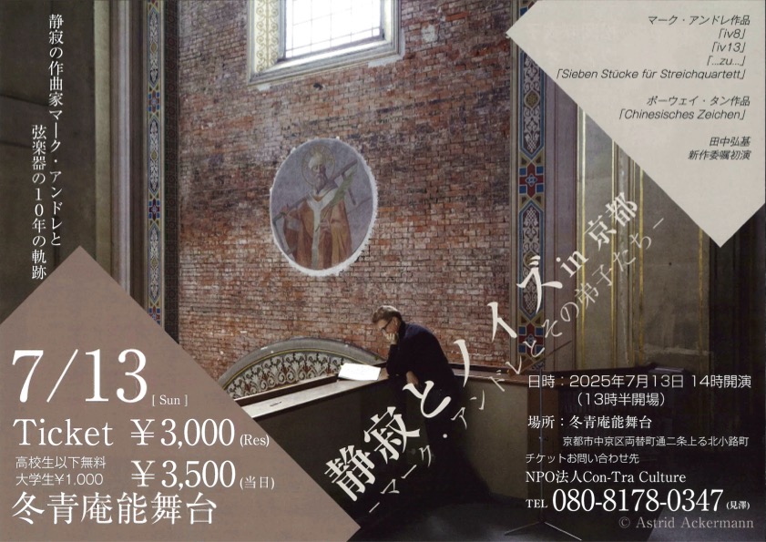 2025年7月13日(日)チラシ表