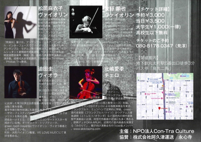 2025年7月13日(日)チラシ裏