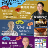 2025年7月19日(土)チラシ表