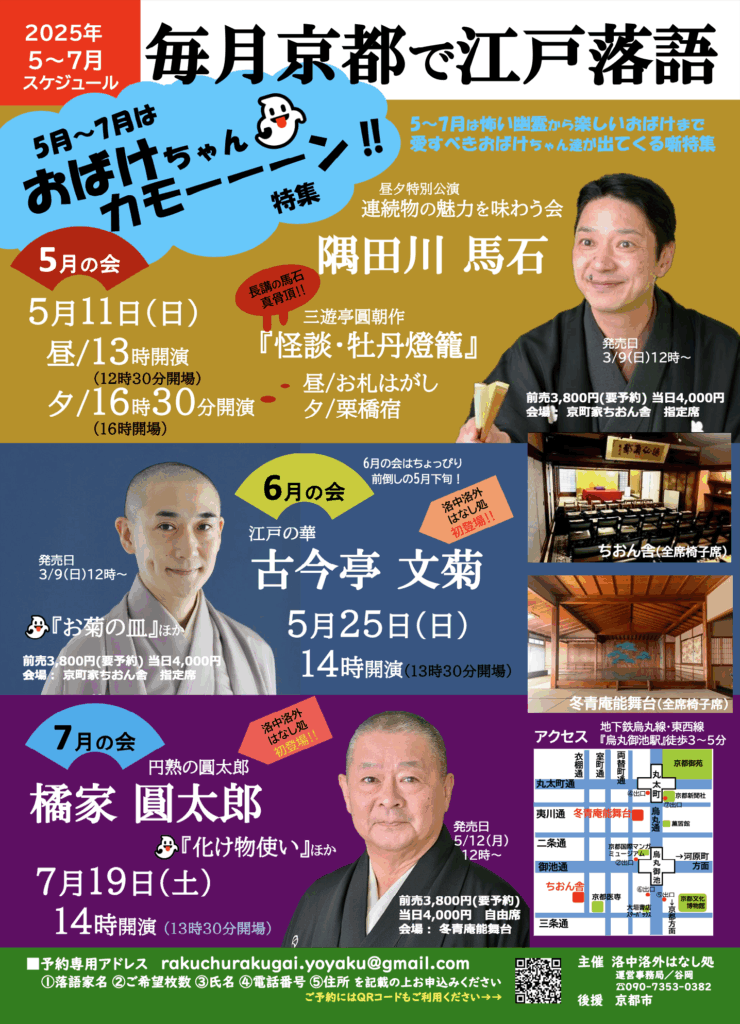 2025年7月19日(土)チラシ表