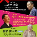 2025年10月19日(日)画像