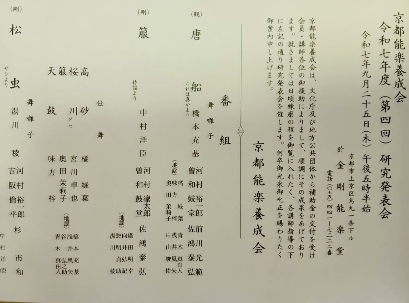 2025年9月25日(木)画像１