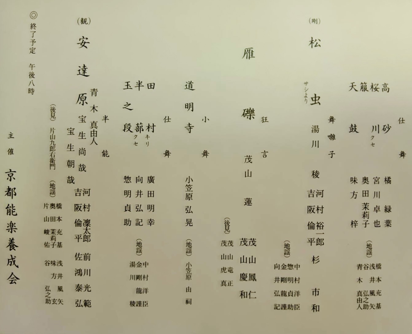 2025年9月25日(木)画像2