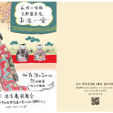 2025年10月5日(日)画像1
