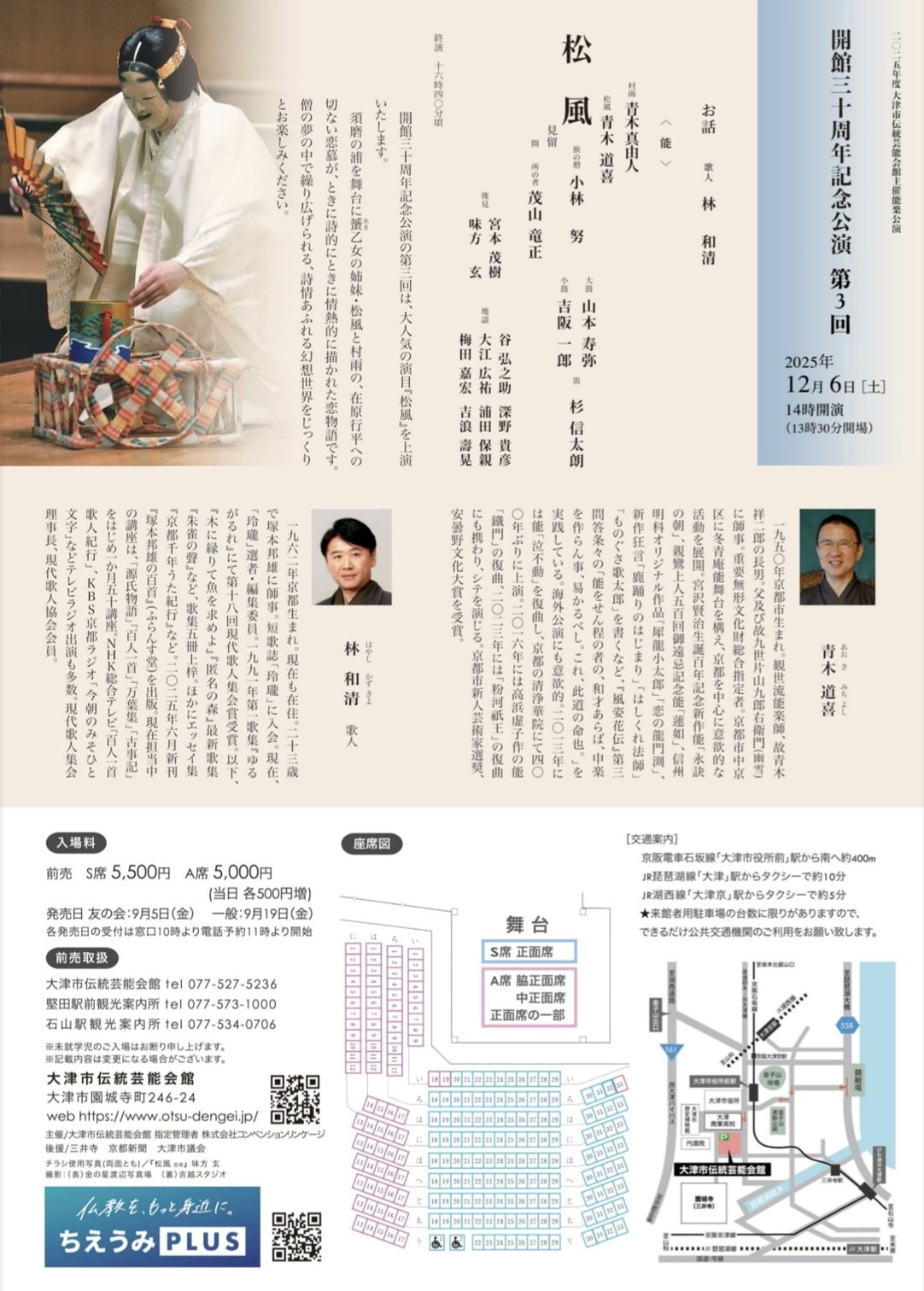 2025年12月6日(土)画像2