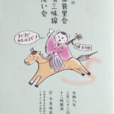 2026年3月22日(土)画像1