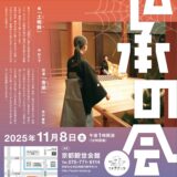 2025年11月8日(土)画像1