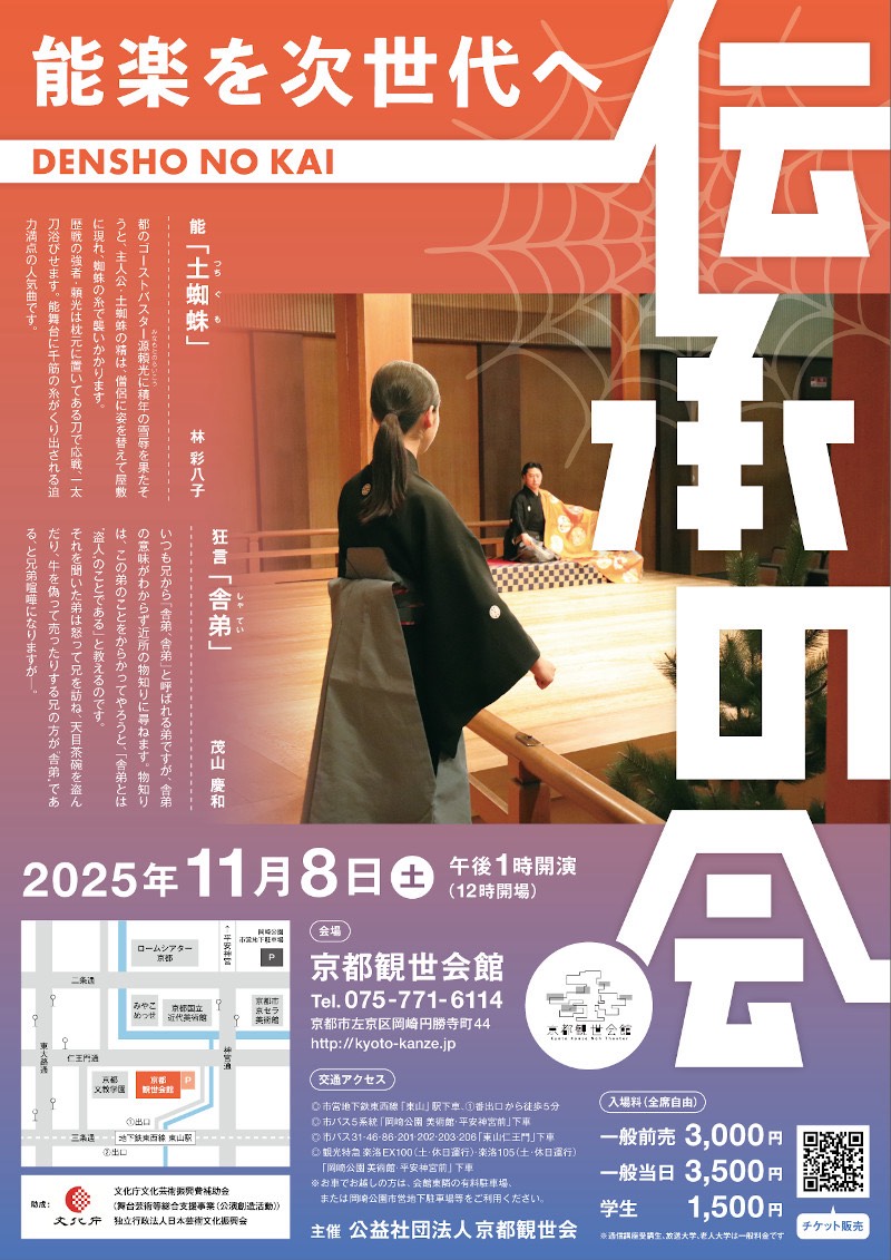 2025年11月8日(土)画像1