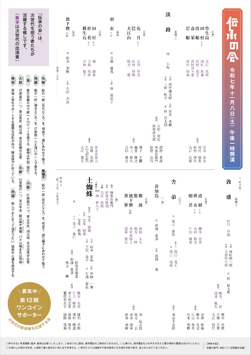 2025年11月8日(土)画像2