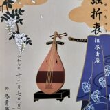 2025年12月7日(日)画像1