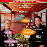 2025年12月14日(日)画像1