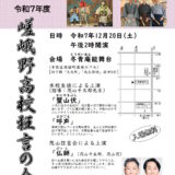 2025年12月20日(土)画像1