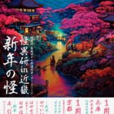 2026年1月25日(日)画像1