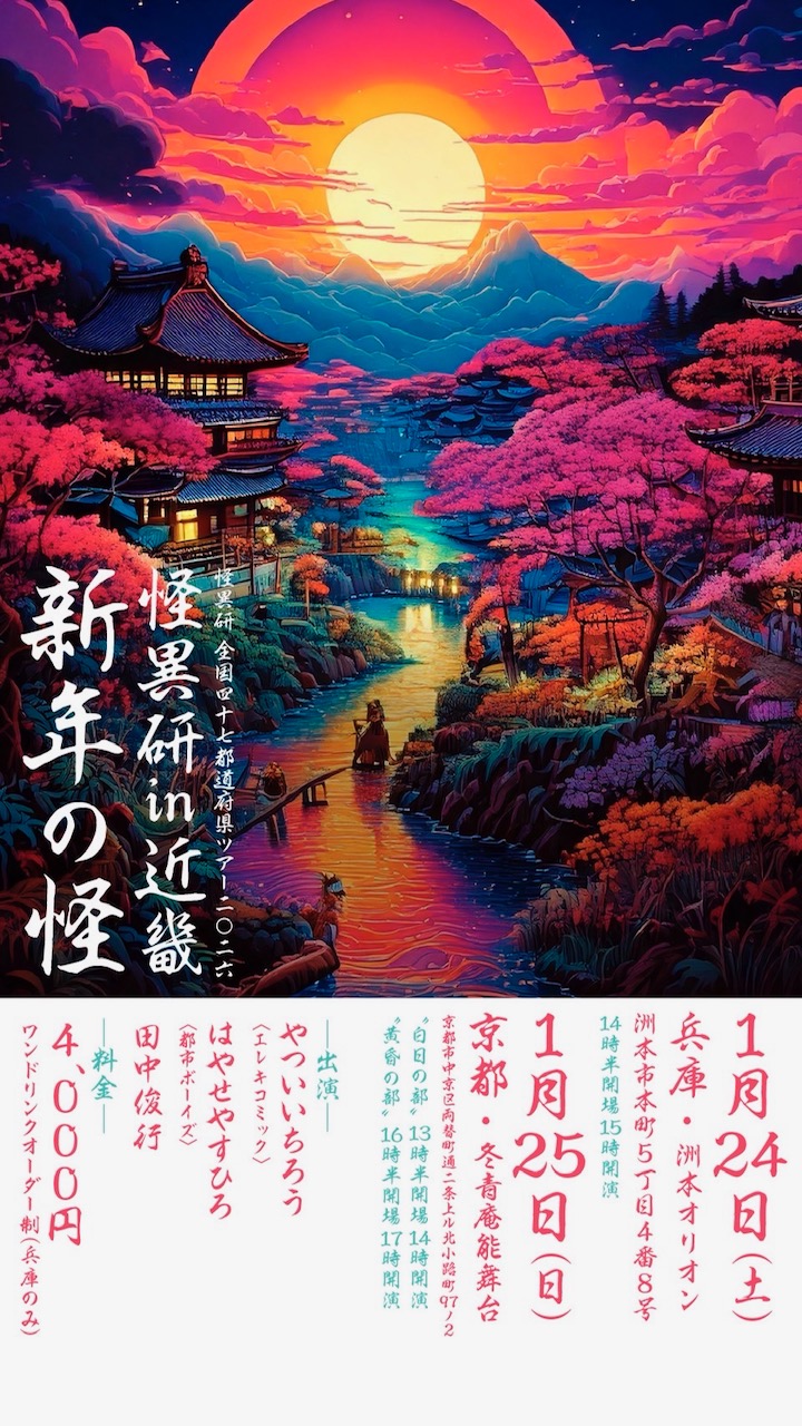 2026年1月25日(日)画像1