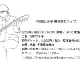 2026年2月8日(日)画像1