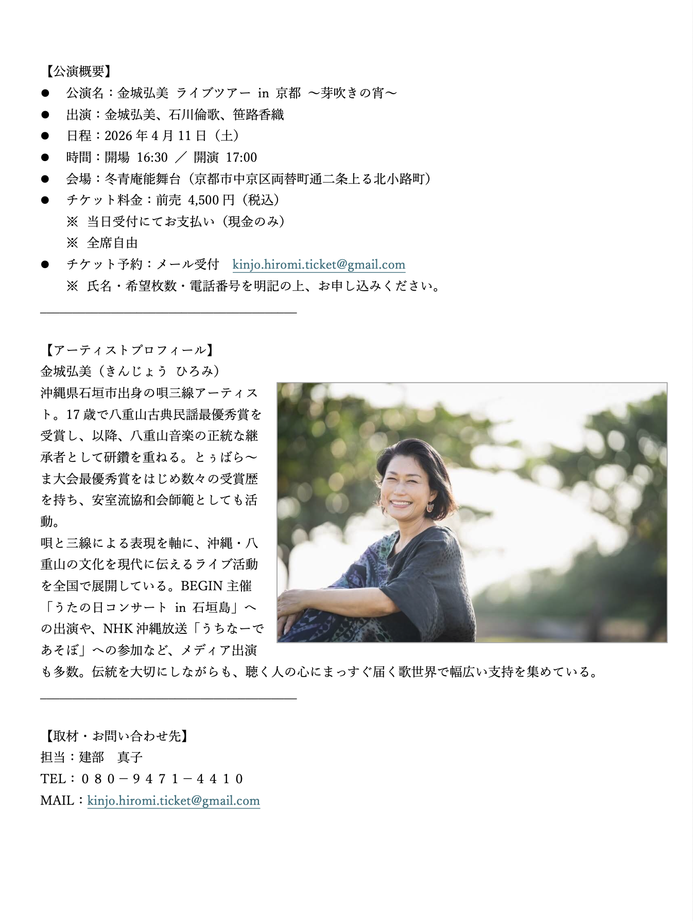 2026年4月11日(土)画像2