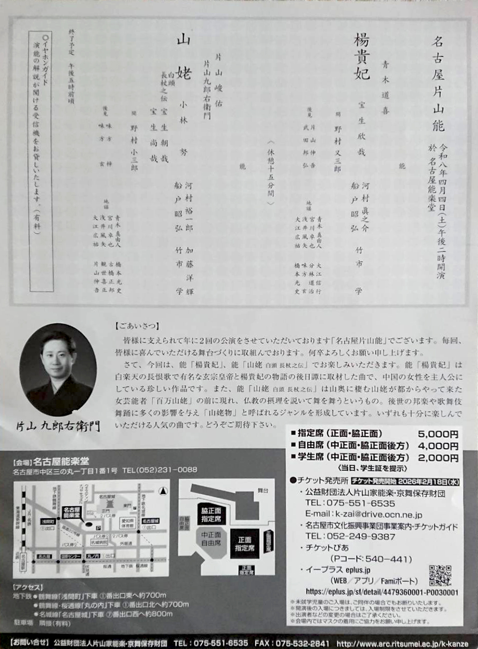 2026年4月4日(土)画像2