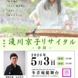 2026年5月3日(日・祝)画像1