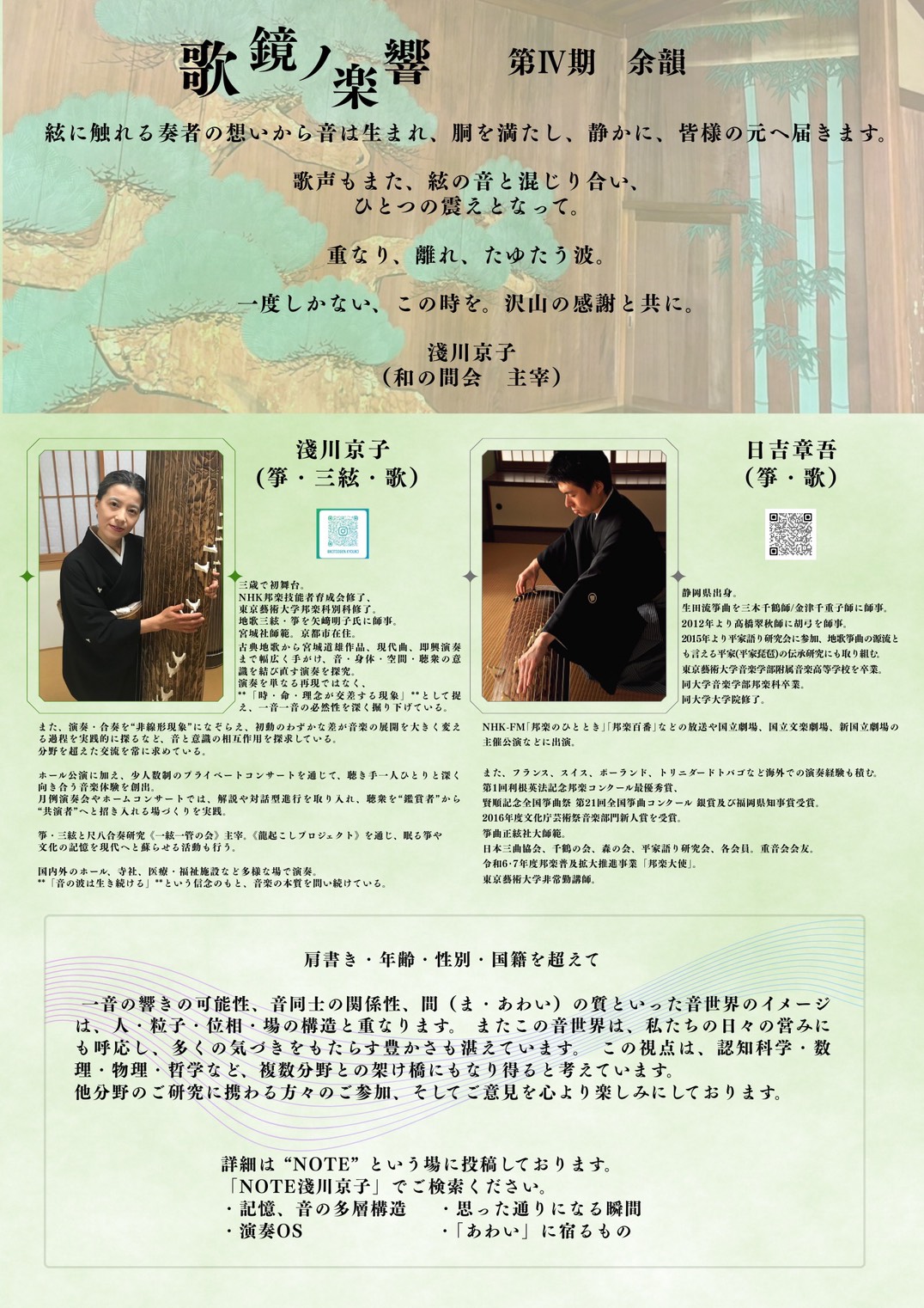 2026年5月3日(日・祝)画像2