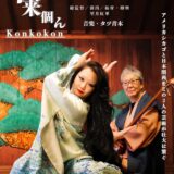 2026年7月11日(土)画像1